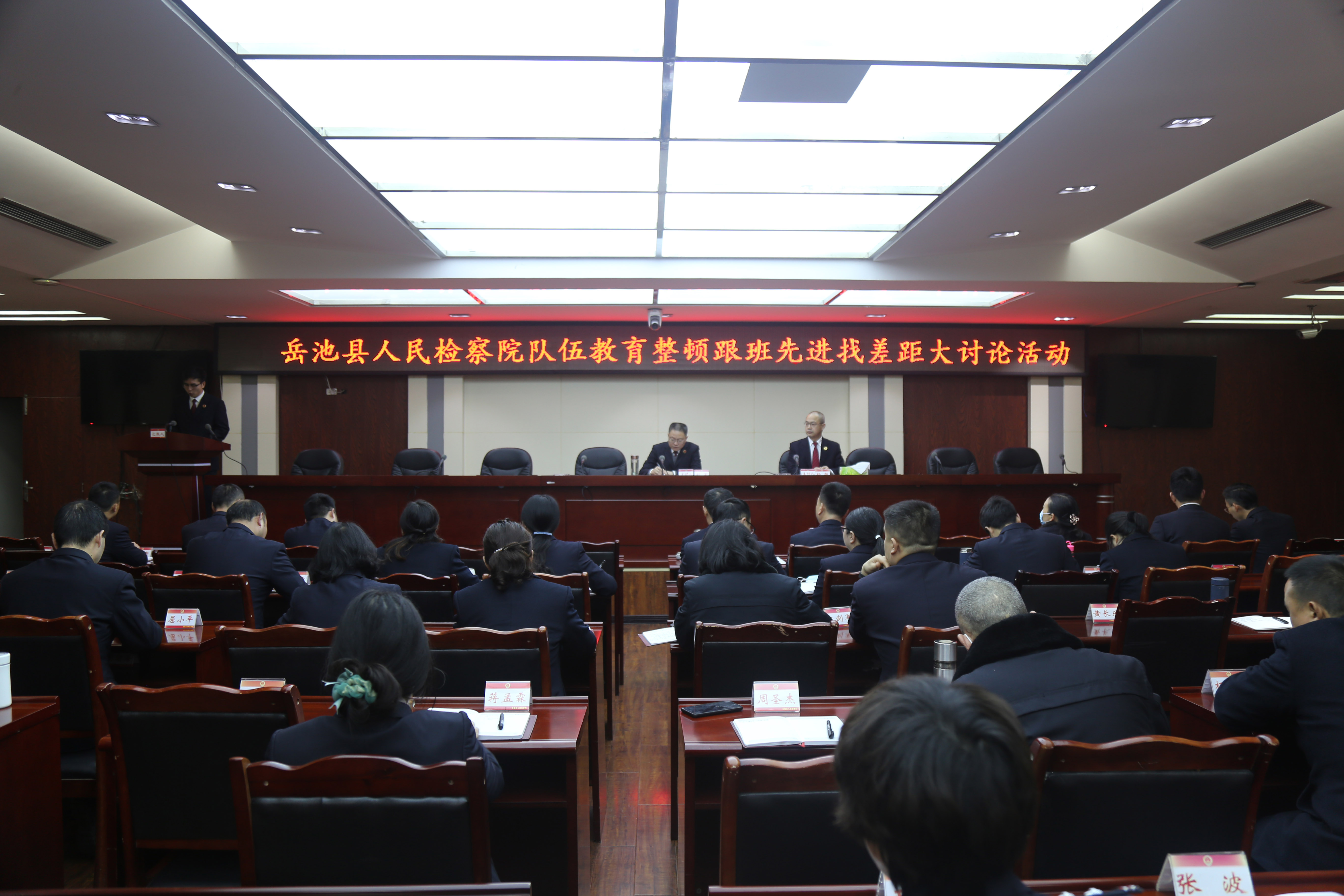 跟班先进找差距.jpg