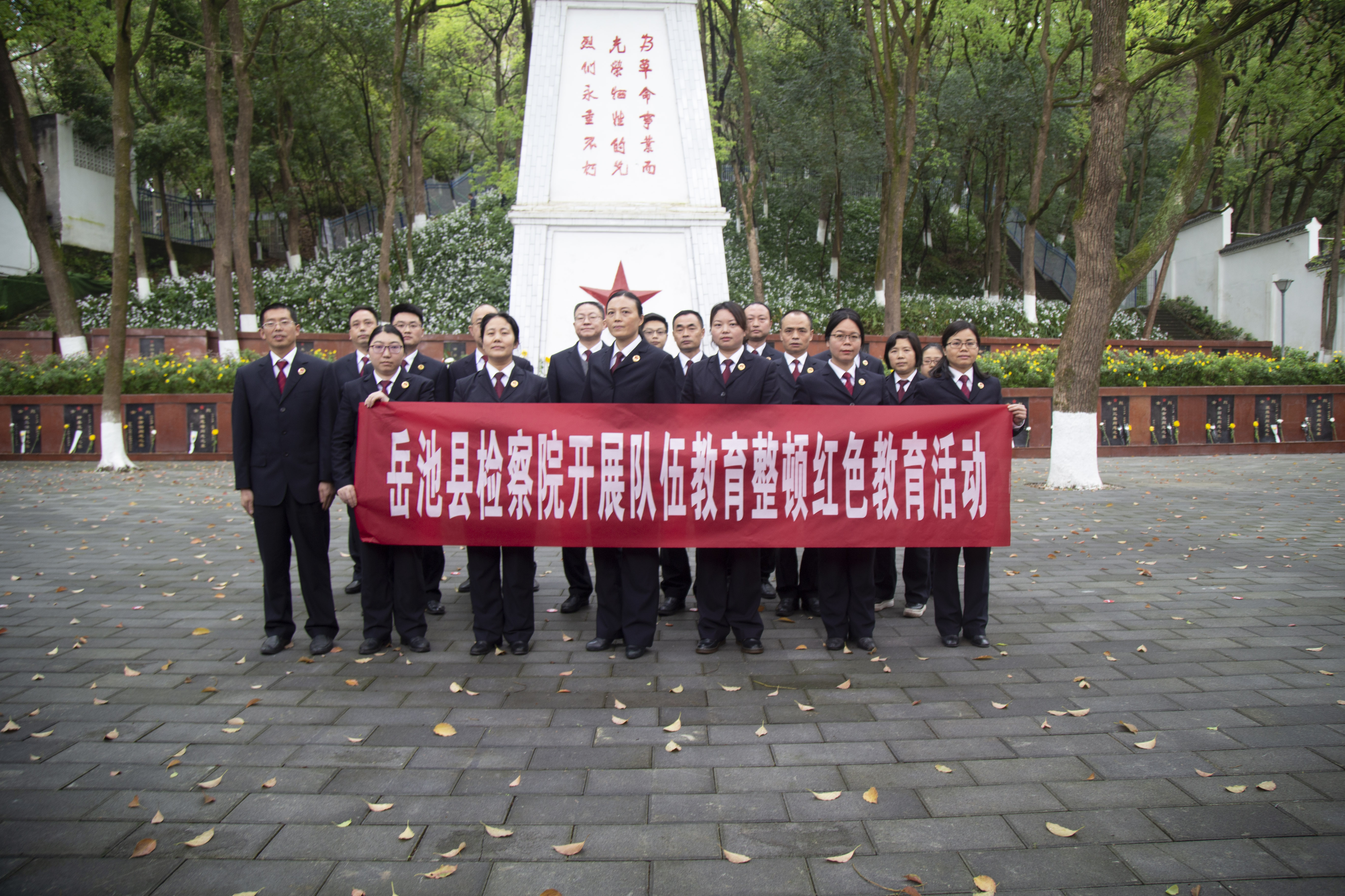 教育整顿红色教育活动.jpg
