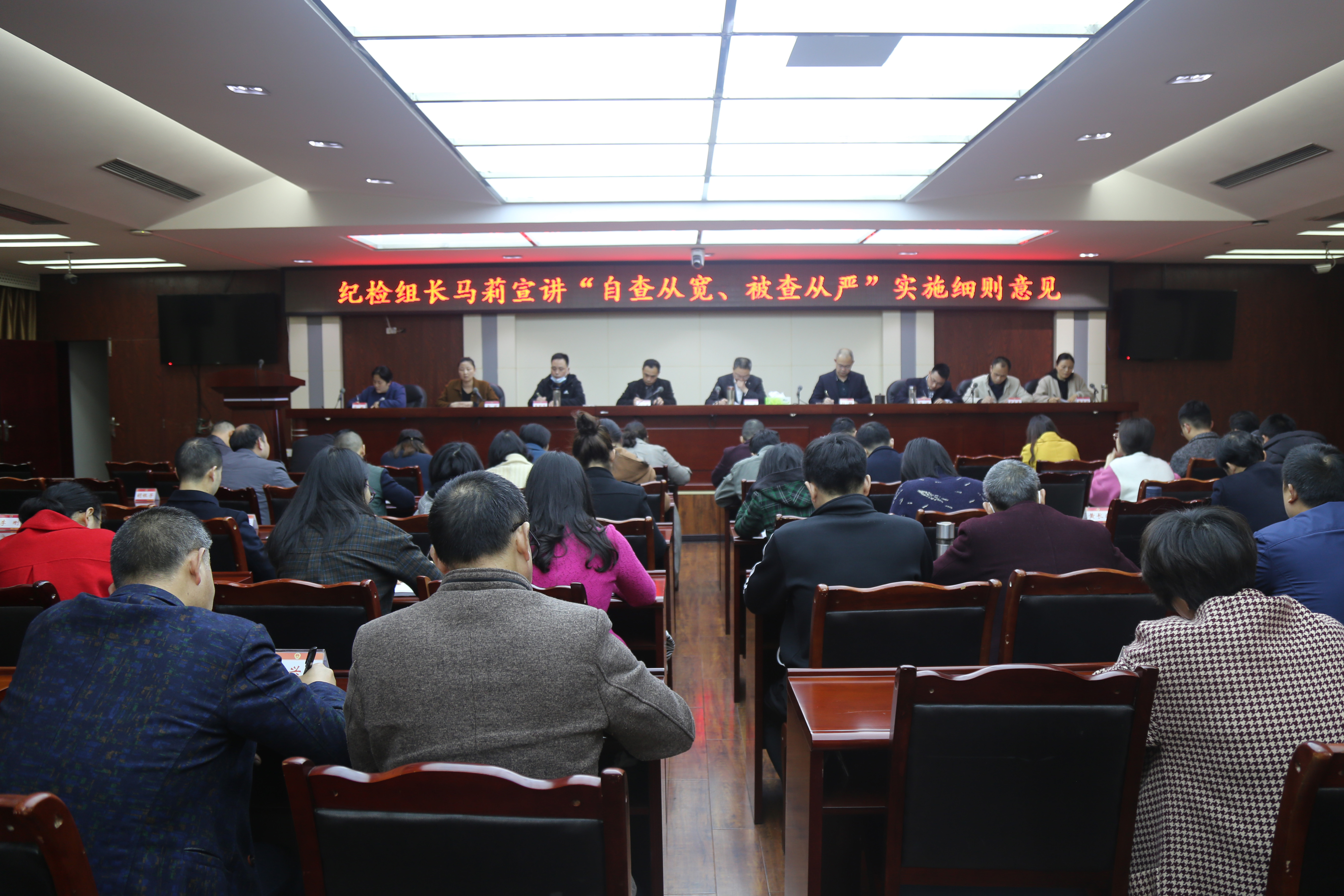 4.20纪检组长马莉宣讲自查从宽被查从严实施细则意见.jpg