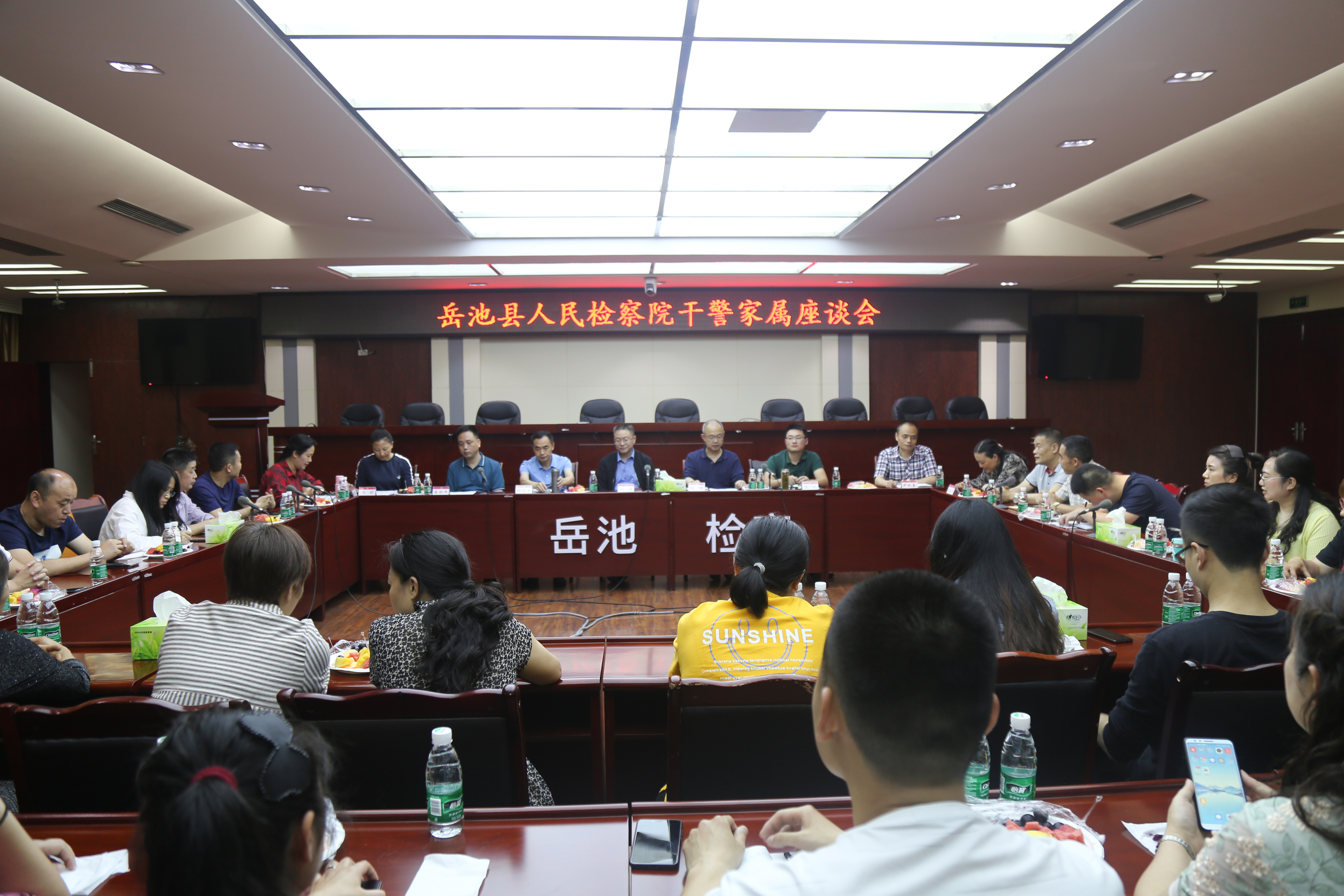 IMG_7861干警家属座谈会.jpg