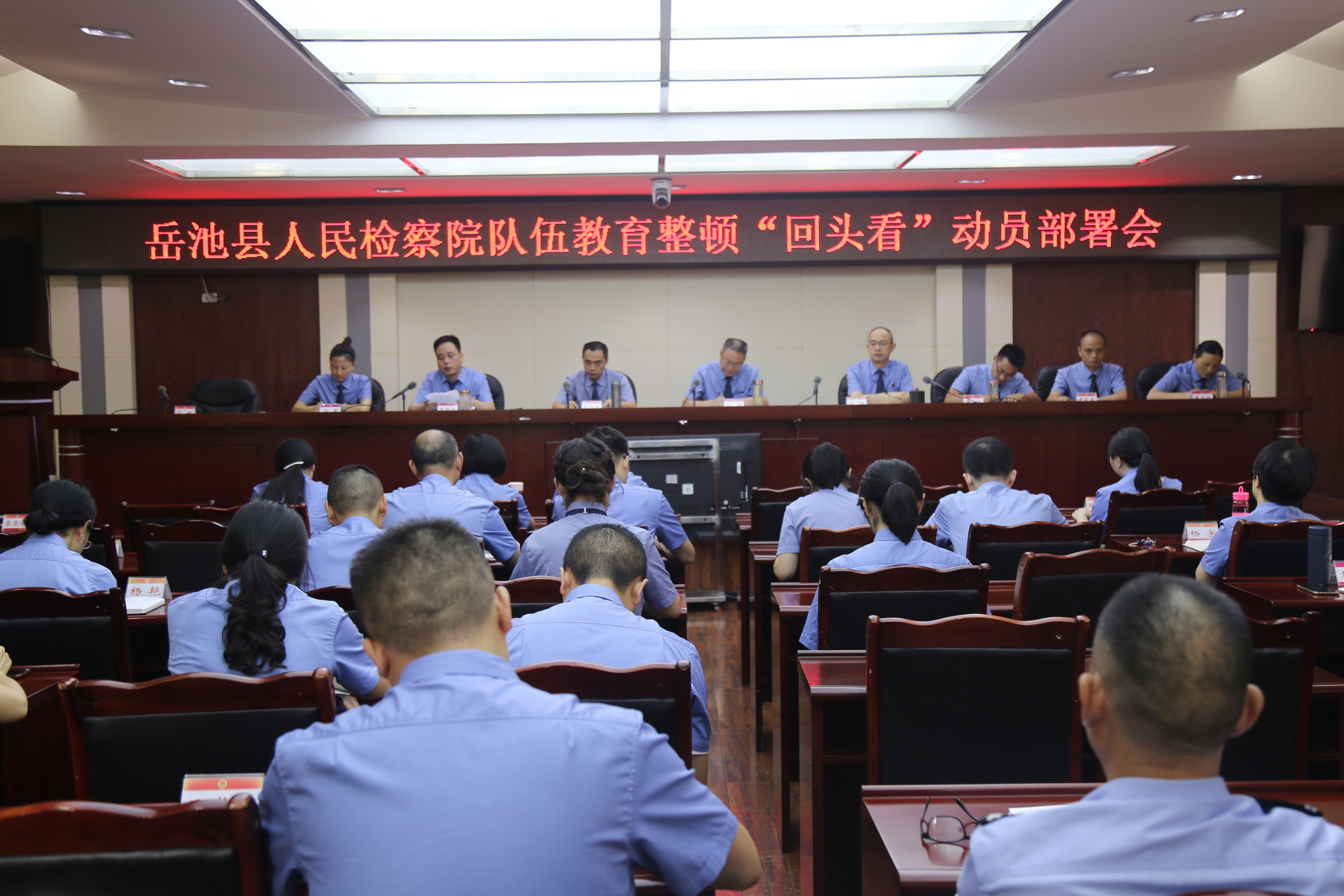 IMG_0224队伍教育整顿“回头看”动员部署会.jpg