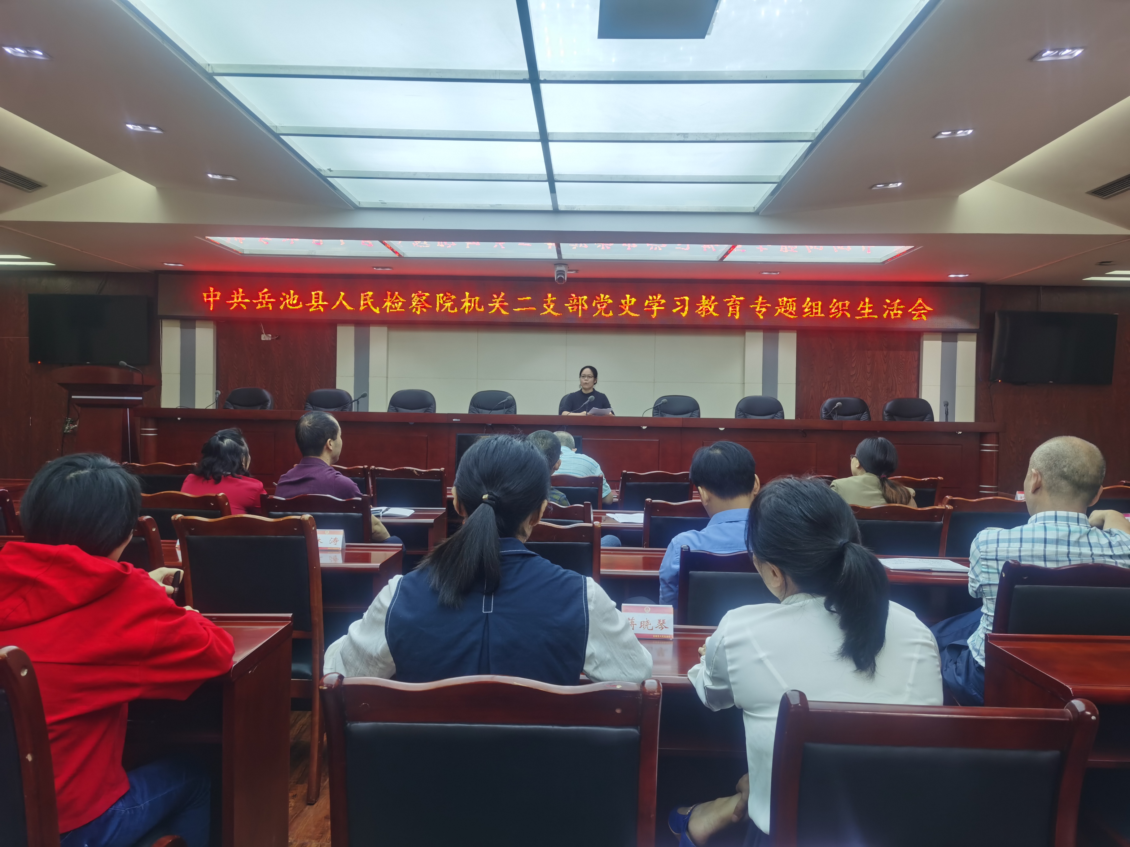 二支部党史学习教育会专题组织生活会.jpg
